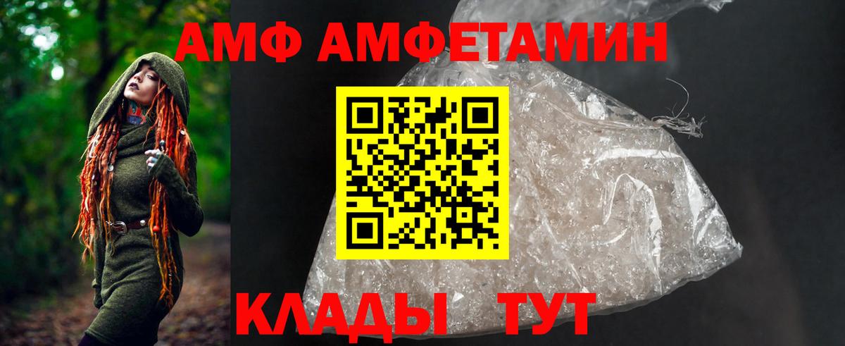 Amphetamine Premium  Amphetamine  Дагестанские Огни  Вход с VPN 