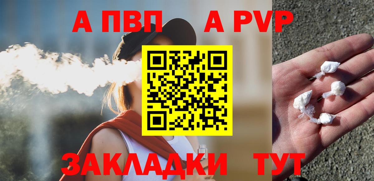 Alpha PVP СК КРИС Дагестанские Огни