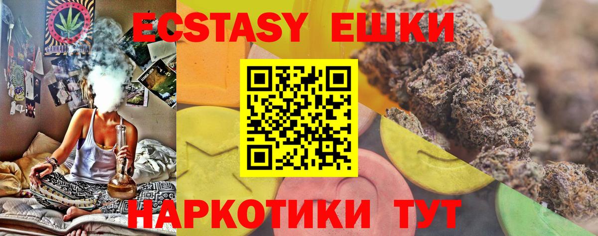 ЭКСТАЗИ  Ecstasy 280 MDMA  Вход с VPN  Дагестанские Огни 