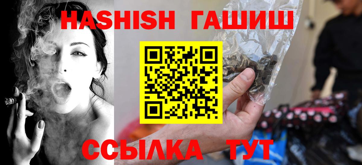 ГАШИШ 40% ТГК  дарнет шоп  Дагестанские Огни  ГАШИШ Premium  Вход с VPN 