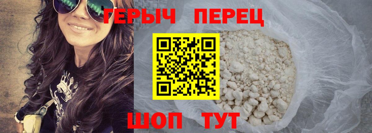 ГЕРОИН хмурый Дагестанские Огни