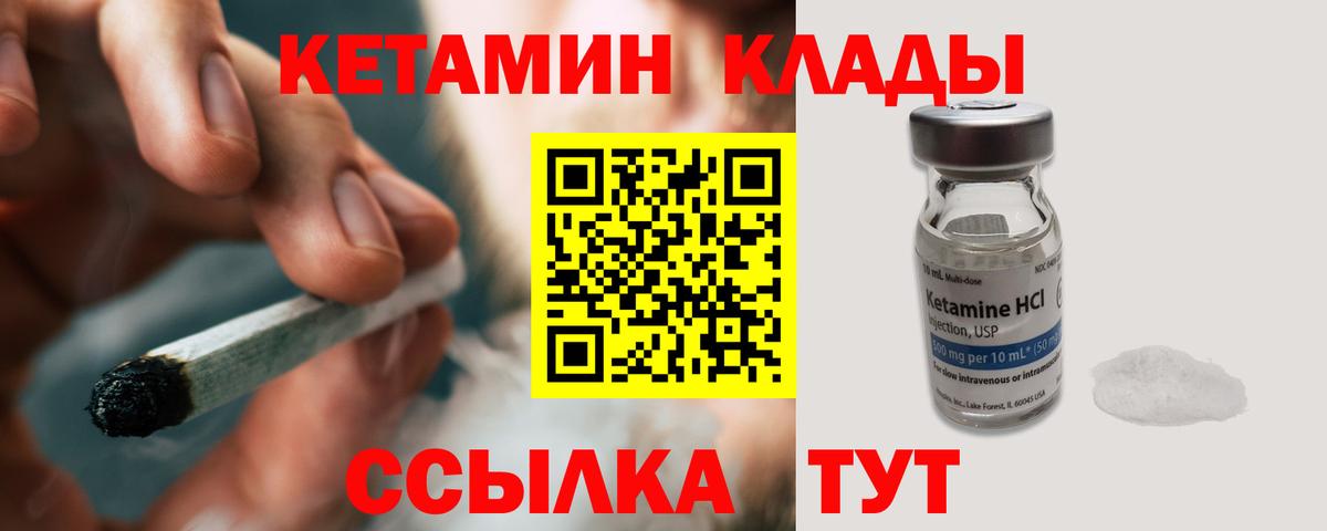 Дагестанские Огни  КЕТАМИН ketamine  Вход с VPN 