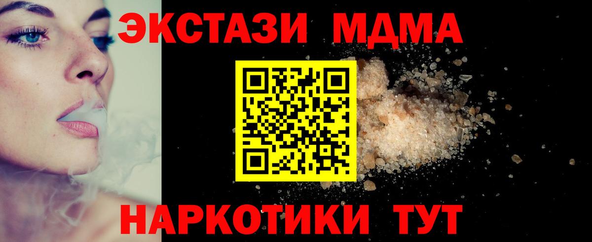 Дагестанские Огни  MDMA VHQ  МДМА кристаллы  Вход с VPN 
