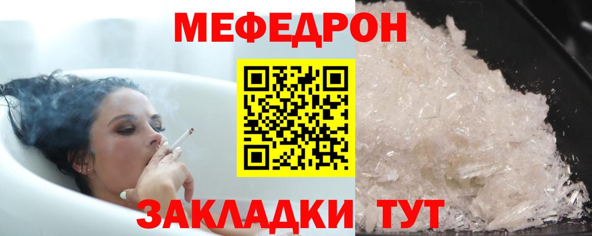 Мефедрон кристаллы Дагестанские Огни