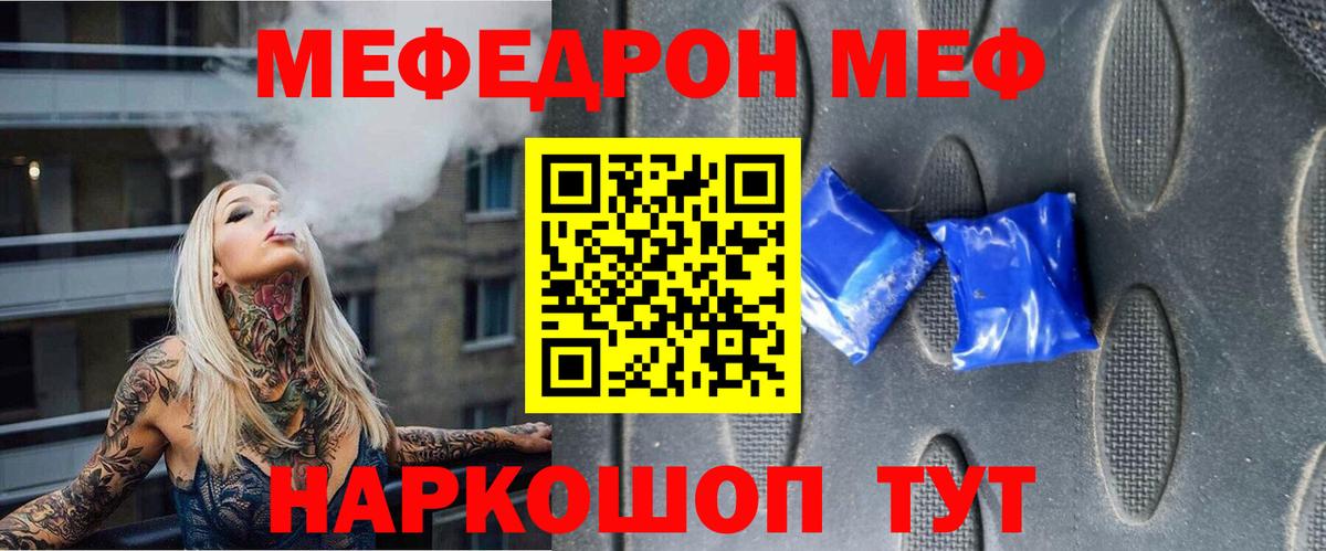 Меф мука  МЯУ-МЯУ  Дагестанские Огни  Вход с VPN 