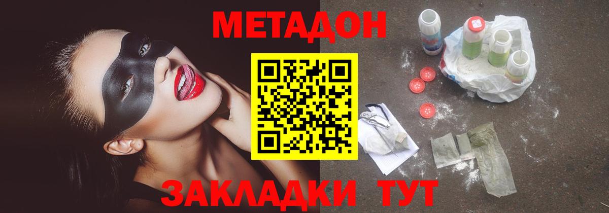 Дагестанские Огни  МЕТАДОН VHQ  Метадон VHQ  Вход с VPN 
