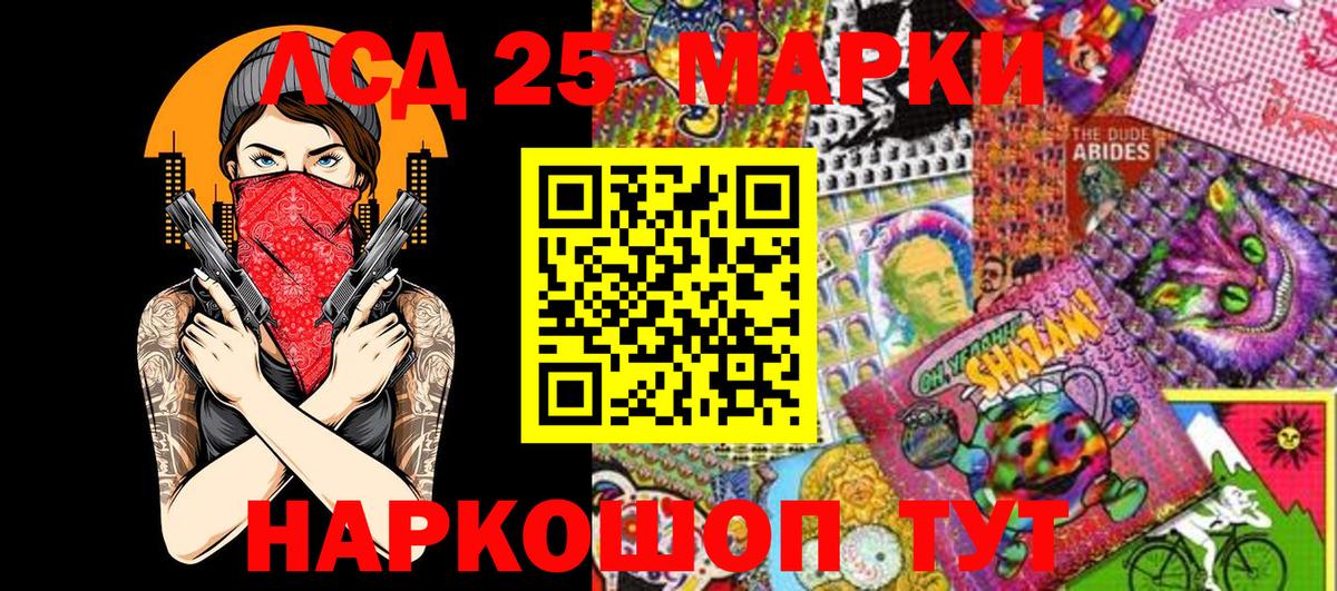 Марки NBOMe 1,8мг Дагестанские Огни