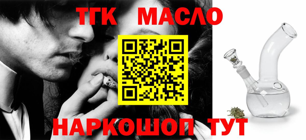 Дагестанские Огни  ТГК жижа  закладка  Вход с VPN  Дистиллят ТГК гашишное масло 